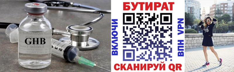 БУТИРАТ GHB  Купить где  Валдай 
