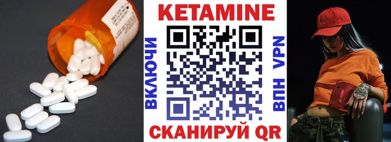 Кетамин VHQ  Купить  Валдай 