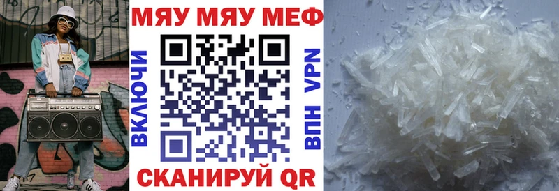 МЕФ VHQ  Купить где  Валдай 