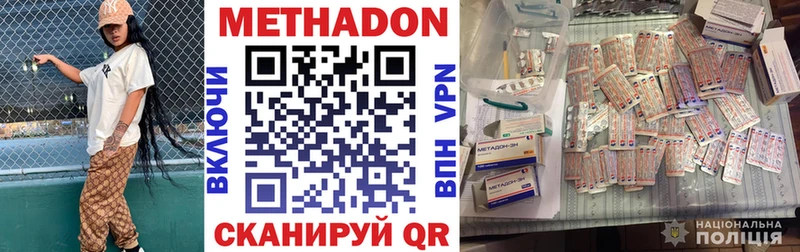 Метадон мёд Валдай