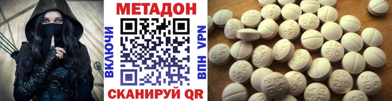 Метадон мёд  Купить закладки  Валдай 